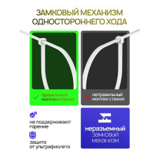 Стяжки пластиковые 2,5х100мм, белые, 100 штук
